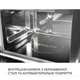 Встраиваемая микроволновая печь WEILOR WBM 2541 GSS - изображение 8