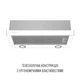 Вытяжка телескопическая Perfelli TL 6622 WH 1000 LED - изображение 2