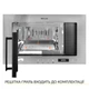Встраиваемая микроволновая печь WEILOR WBM 2041 GSS - изображение 4