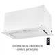 Вытяжка полновстраиваемая PERFELLI DESIGN VISION 6 BIANCO SILENZIO - изображение 4