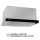 Вытяжка телескопическая PERFELLI ISEO 6PSF INOX - изображение 4
