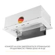 Вытяжка полновстраиваемая WEILOR LUMINA WBG 65 WHITE - изображение 8