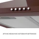 Витяжка купольна Minola HK 6214 BR 700 LED - изображение 8