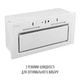Вытяжка полновстраиваемая PERFELLI NUOVA 6JWR BIANCO - изображение 7