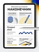 Стилус для планшета айпада телефона активная сенсорная ручка стылус для рисования письма заметок магнитный высокочувствительный пенсил универсальный цифровой Pencil Active для ipad iOS android профессиональный точный чувствительный + 2 наконечника - изображение 3