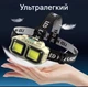 Кемпінговий налобный фонарь COB диоды, аккумулятор 18650, USB Type-C + красный свет - зображення 3