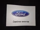 Сервисная книжка Ford - изображение 1