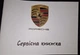 Сервісна книжка Porsche - зображення 1
