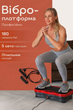 Вібраційна платформа для тренувань 4D з пультом, 99 режимів, до 120 кг, 250 Вт, віброплатформа для схуднення та масажу, фітнес тренажер для дому - зображення 1