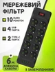 Удлинитель сетевой переноска 6м на 10 розеток + 4USB + 2Type-C UA Power F35U Черный - изображение 1