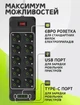 Удлинитель сетевой переноска 6м на 10 розеток + 4USB + 2Type-C UA Power F35U Черный - изображение 3