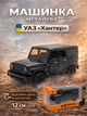 Игрушечная машинка УАЗ Хантер металлическая масштабная авто модель УАЗ-315195 коллекционная детская игрушка джип уазик бобик с открывающимися дверями и багажником для детей черный 12 см - изображение 1