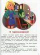 Книга Як влаштоване місто? Енциклопедія для малюків у казках (р) - зображення 4