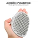 Массажная щетка Screbber для вычесывания и купания животных Розовый - изображение 4