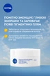 Дневной крем для лица NIVEA Anti-Wrinkle Contouring 65+ Против морщин Моделирующий SPF 30 50 мл (5900017103228) - изображение 3