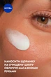 Дневной крем для лица NIVEA Anti-Wrinkle Contouring 65+ Против морщин Моделирующий SPF 30 50 мл (5900017103228) - изображение 7