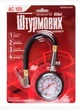 Манометр металевий вантажний 7.5Атм "Штурмовик" АС-105 (гнучкий шланг) спуск. кл. - зображення 2