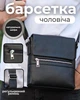Мужская кожаная барсетка на плечи 21х23х5.5, сумка планшет для телефона и документов, черная - изображение 1