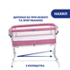 Дитяче ліжечко Chicco Next2Me Pop Up, колір рожевий (79299.20) - зображення 7