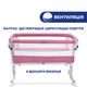 Дитяче ліжечко Chicco Next2Me Pop Up, колір рожевий (79299.20) - зображення 5