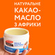 Какао-масло для тіла Palmer`s з вітаміном Е, 200 г (4008) - зображення 3