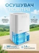 Осушувач повітря від вологи сирості плісняви конденсату з LED-підсвіткою таймером іонізацією потужний електричний побутовий портативний поглинач вологи для кімнати - зображення 1