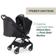 Прогулянкова коляска Chicco We 2, колір чорний (87167.31) - зображення 8