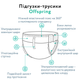 Підгузки-трусики Offspring, розмір L, 9-14 кг, 3 шт. (DP-OI-FPT-L3P) - зображення 6