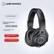 Наушники Audio-Technica ATH-M40X - изображение 8