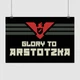 Постер Слава Арстотцкє! "Papers, Please", A1 60×90 см (id3503) - зображення 1