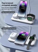 Беспроводная зарядная док станция LEXEGO MagSafe для Apple iPhone Apple Watch AirPods докстанция 3в1 для айфона смарт часов наушников зарядное устройство в комплекте White WCSV18-W - изображение 8