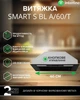 Вытяжка INTERLINE SMART S BL A/60/T - изображение 2