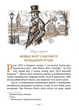 Кругом світу за 80 днів (9786178280260) - изображение 3