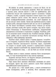 Кругом світу за 80 днів (9786178280260) - изображение 6