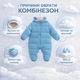 Комбинезон детский стеганый с ушками на капюшоне Голубой 73см 10517 - изображение 2