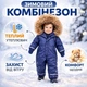 Комбинезон детский зимний Темно-синий 130см 10400 - изображение 2