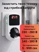 Реле напруги в розетку відсікач регулятор стабілізатор для захисту приладів холодильника та побутової техніки захисне від стрибків перепадів контролю напруги - зображення 3