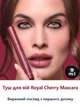 Туш для подовження та підкручування вій Farmasi Royal Cherry 9 мл - зображення 1