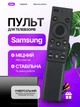 Универсальный пульт для телевизора Samsung Smart TV инфракрасный дистанционного управления без настройки и программирования с Netflix и Prime совместимый с телевизорами 2016 года с кнопками быстрого доступа замена пульта + батарейки 2 AAA - изображение 1