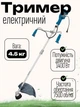 Тример садовий мережевий 1.4 кВт із ліскою та ножем ширина косіння 42/25.5 см Konner&Sohnen KS BCT-1400 електротример ручний для косіння газону та бур'янів в саді на дачі Синій - зображення 1