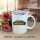Кружка Варкрафт World of Warcraft (Мир Варкрафта) Кружка WoW чашка на день рождения с принтом керамическая чашка с надписью внутри Happy Birthday 330 мл Uk_HB_153 - изображение 1