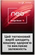 Блок стиков для нагрева табака glo Neo Demi Rogue Boost 10 пачок (4820270364949_n) - изображение 1