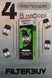 Картриджі (4шт.) Vaporesso XROS Series 0.8Ω 2ml для Pod-систем Vaporesso XROS - зображення 2
