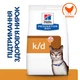 Лечебный корм Hill's PD Feline K/D 1.5 кг (609842) - изображение 3