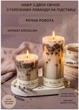 Свечи ароматические парафиновые набор свечей ароматических арома свеча ручной работы декоративные свечи ароматизированные из парафина в наборе 2 шт на овальной подставке с веточками лаванды аромат апельсин - изображение 1