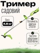 Мережевий тример садовий із шириною косіння 25.5/38 см Gartner ВСЕ-1720 К електро-коса ручна із ножем та котушкою ліски для косіння газону 1700 Вт Салатовий - зображення 1