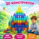 Конструктор магнитный Детский на 100 деталей - изображение 1