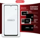 Защитное стекло Intaleo 9H 3D для смартфона Samsung Galaxy A07 Black (1283126623790) - изображение 5