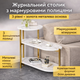 Журнальний столик з трьома ярусами DASH-5497, мармурова стільниця, золотий каркас, 65×30×62 см - зображення 1