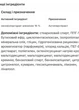 Дезодорант-антиперспірант 72H Degree 76г кедр і лаванда lavender cedar - зображення 3